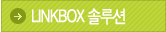 LINKBOX �ַ��